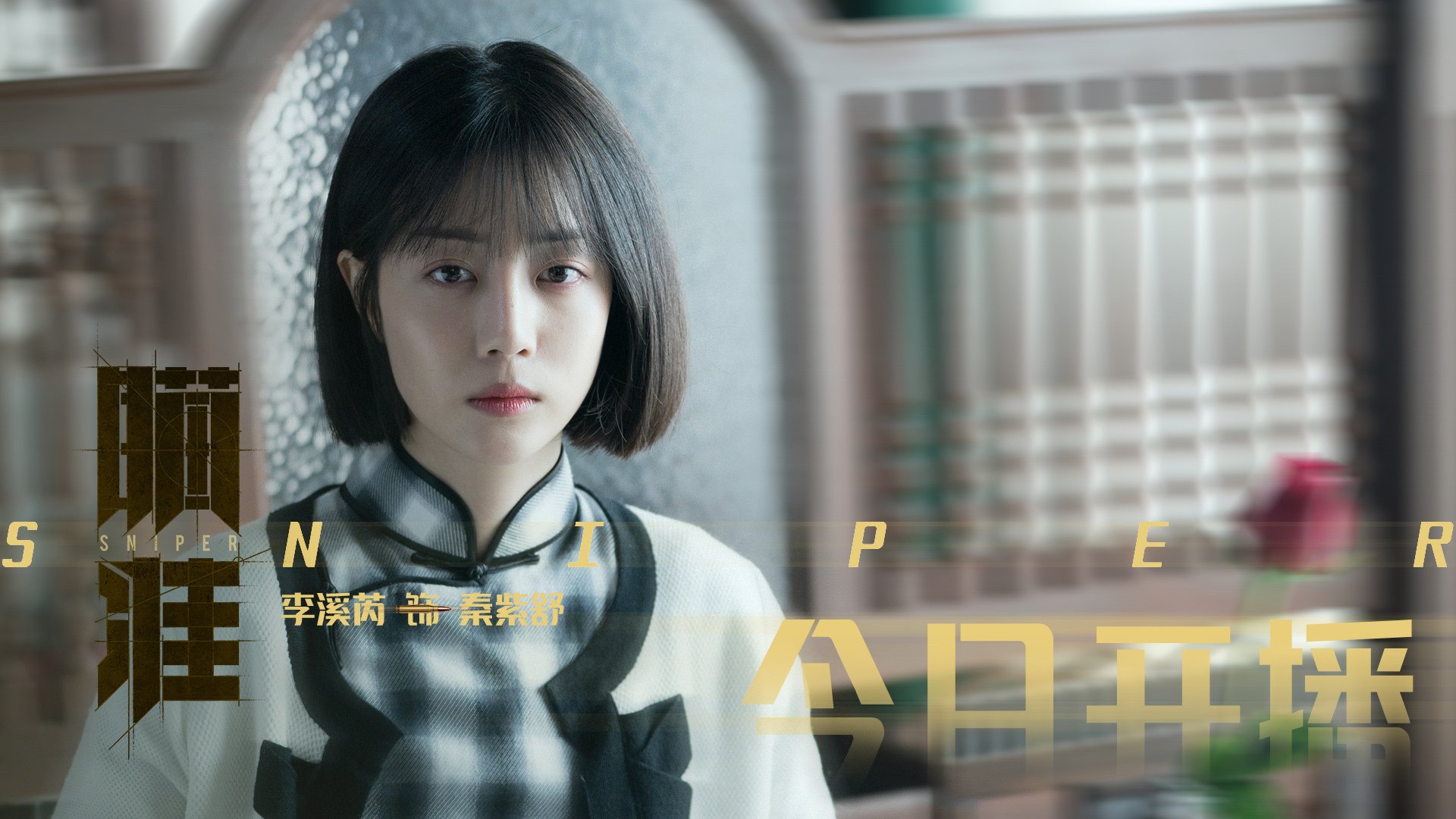 末节狂潮+双20+封神！小贾伦单骑救主，雷霆逆转剧本由他执笔